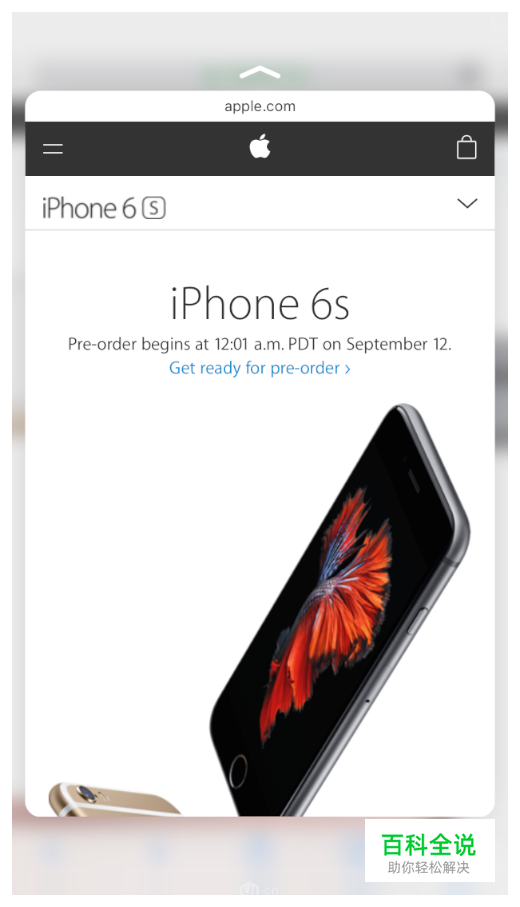 [ISUX译]iOS 9人机界面指南(三)：iOS 技术